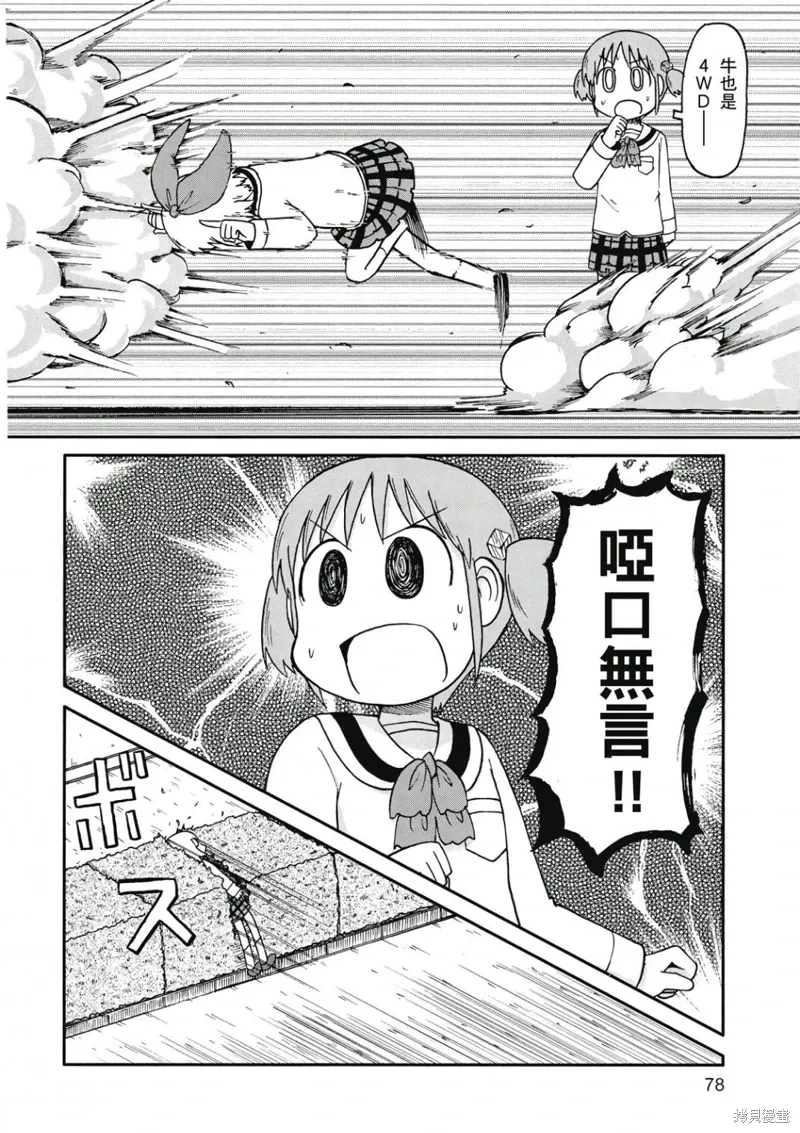 第08卷 第79页