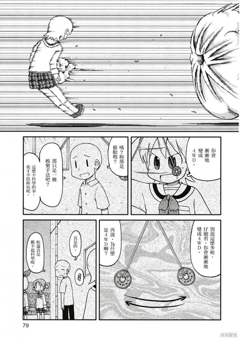 第08卷 第80页