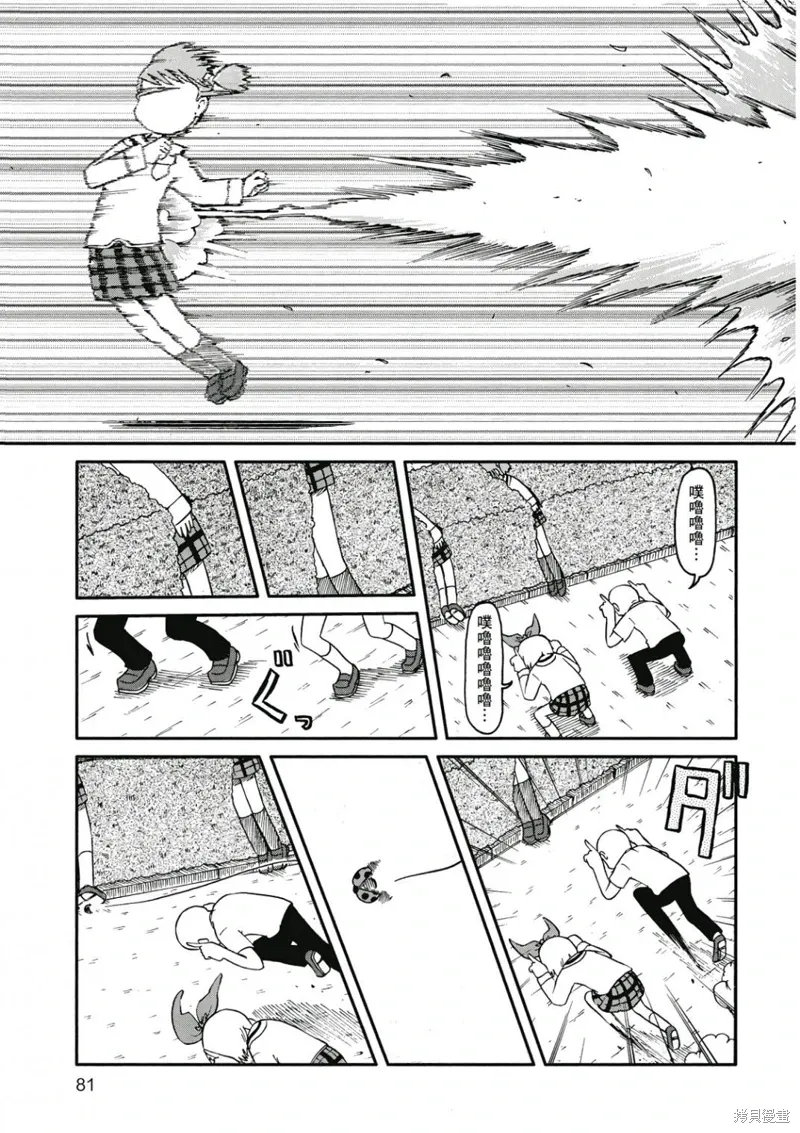 第08卷 第82页