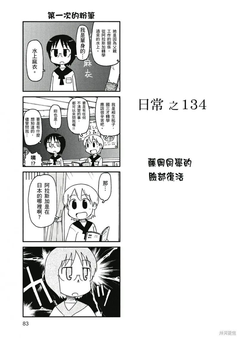 第08卷 第84页