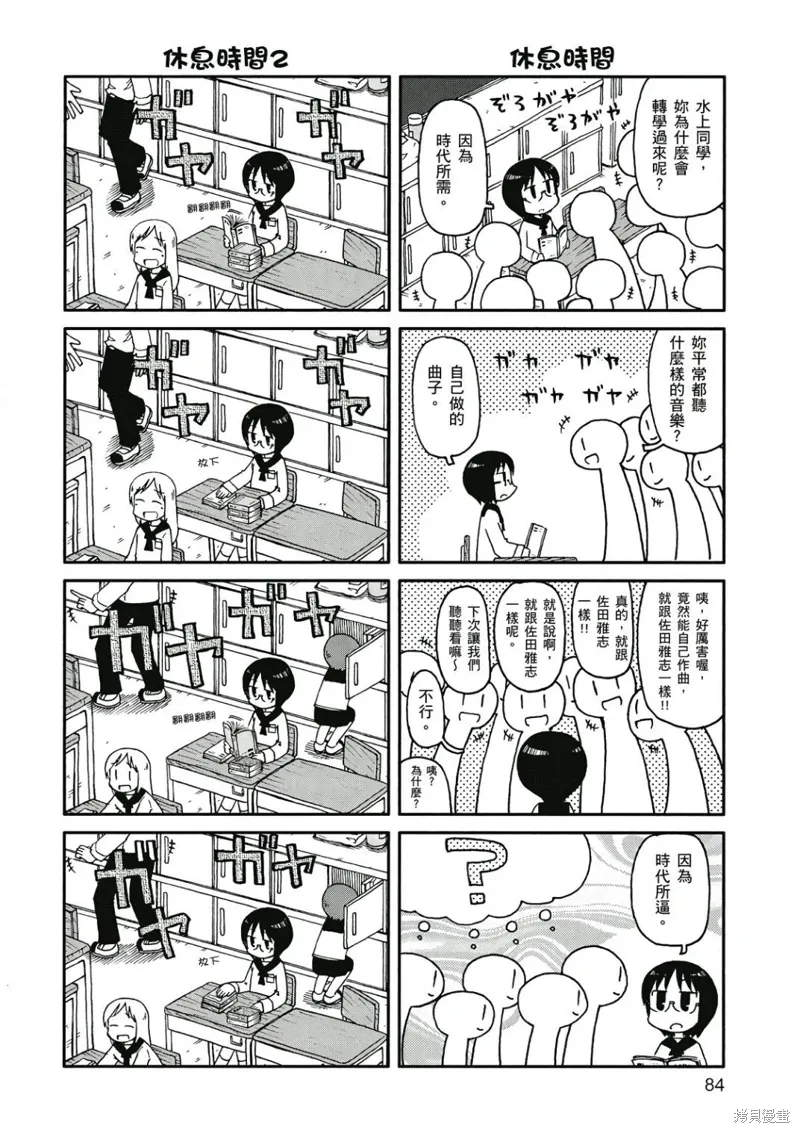 第08卷 第85页