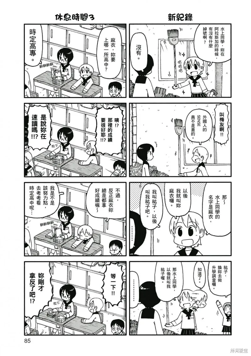 第08卷 第86页