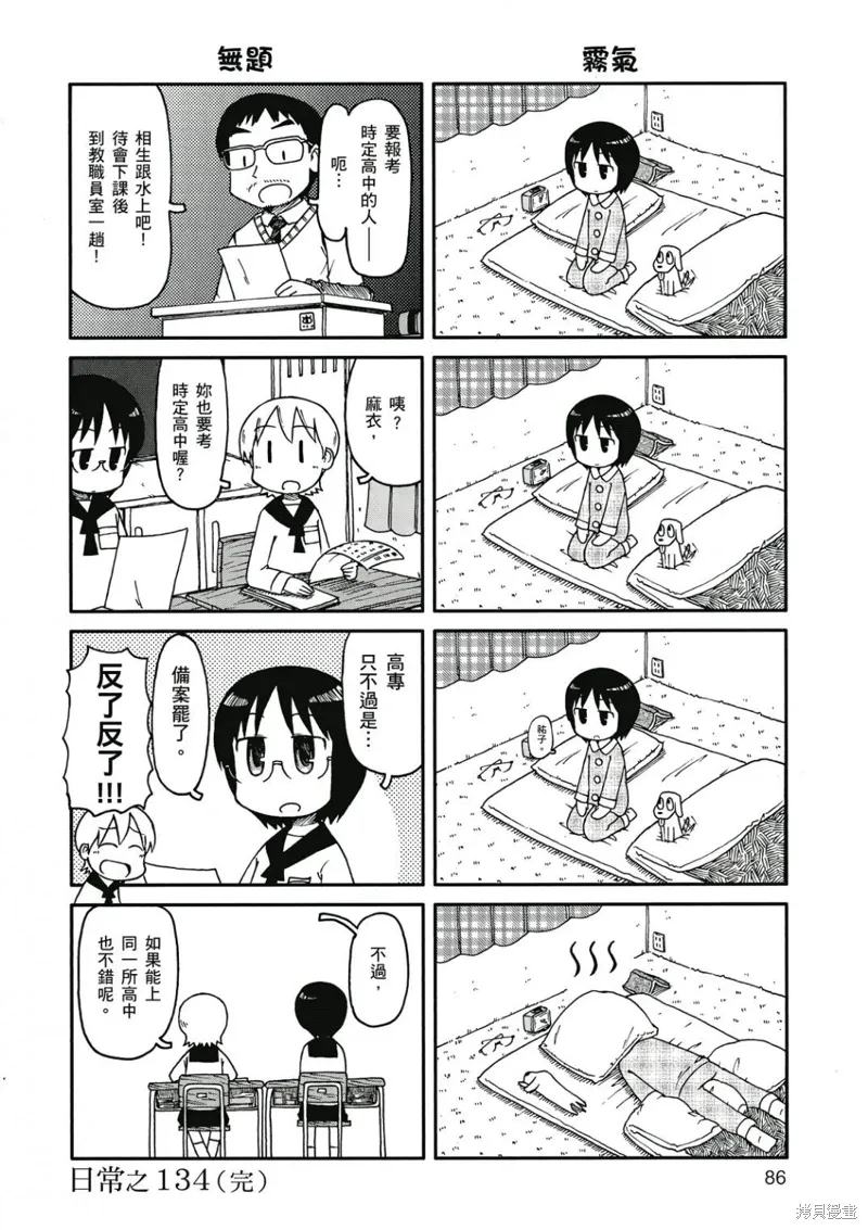 第08卷 第87页