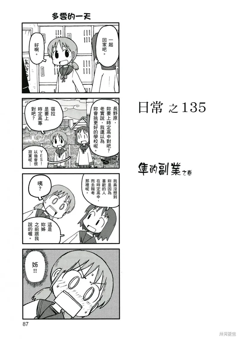 第08卷 第88页