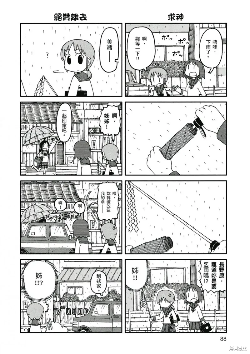 第08卷 第89页
