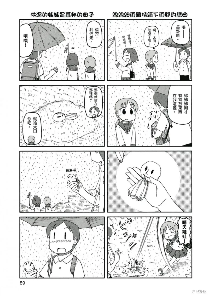 第08卷 第90页