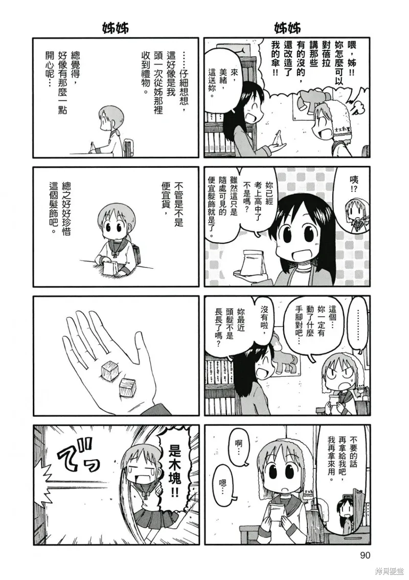 第08卷 第91页