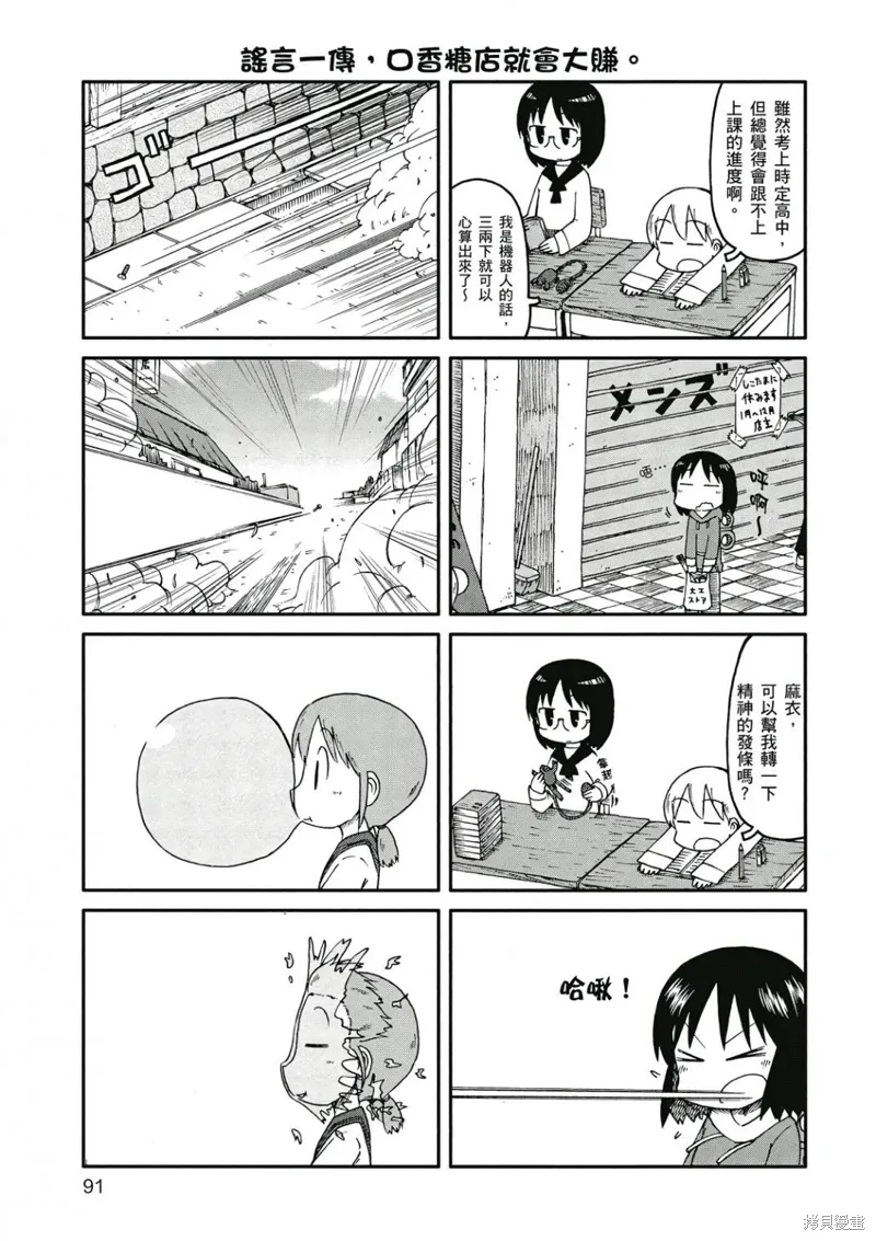 第08卷 第92页