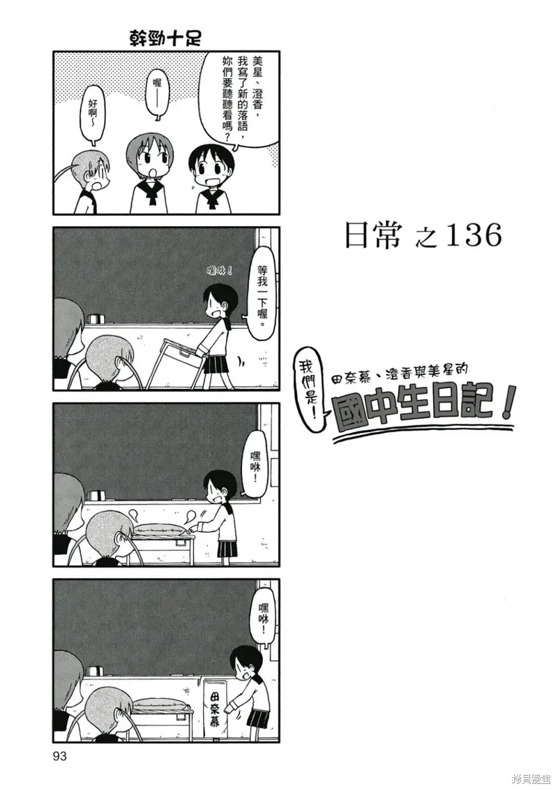 第08卷 第94页