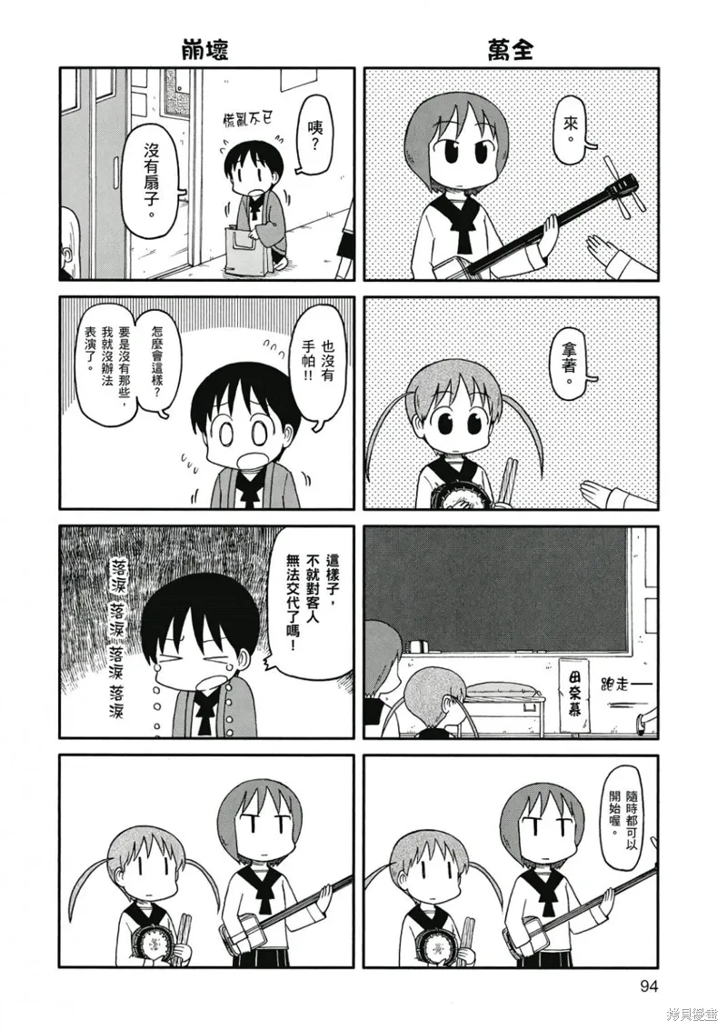 第08卷 第95页