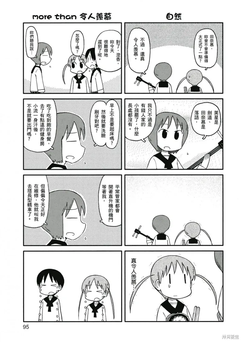 第08卷 第96页