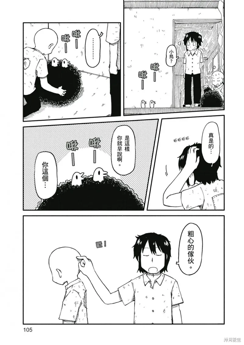第08卷 第106页