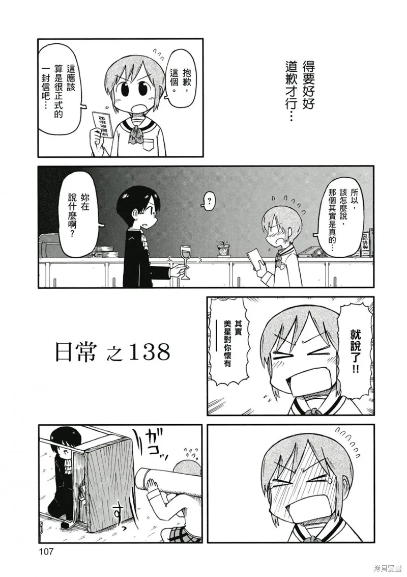 第08卷 第108页