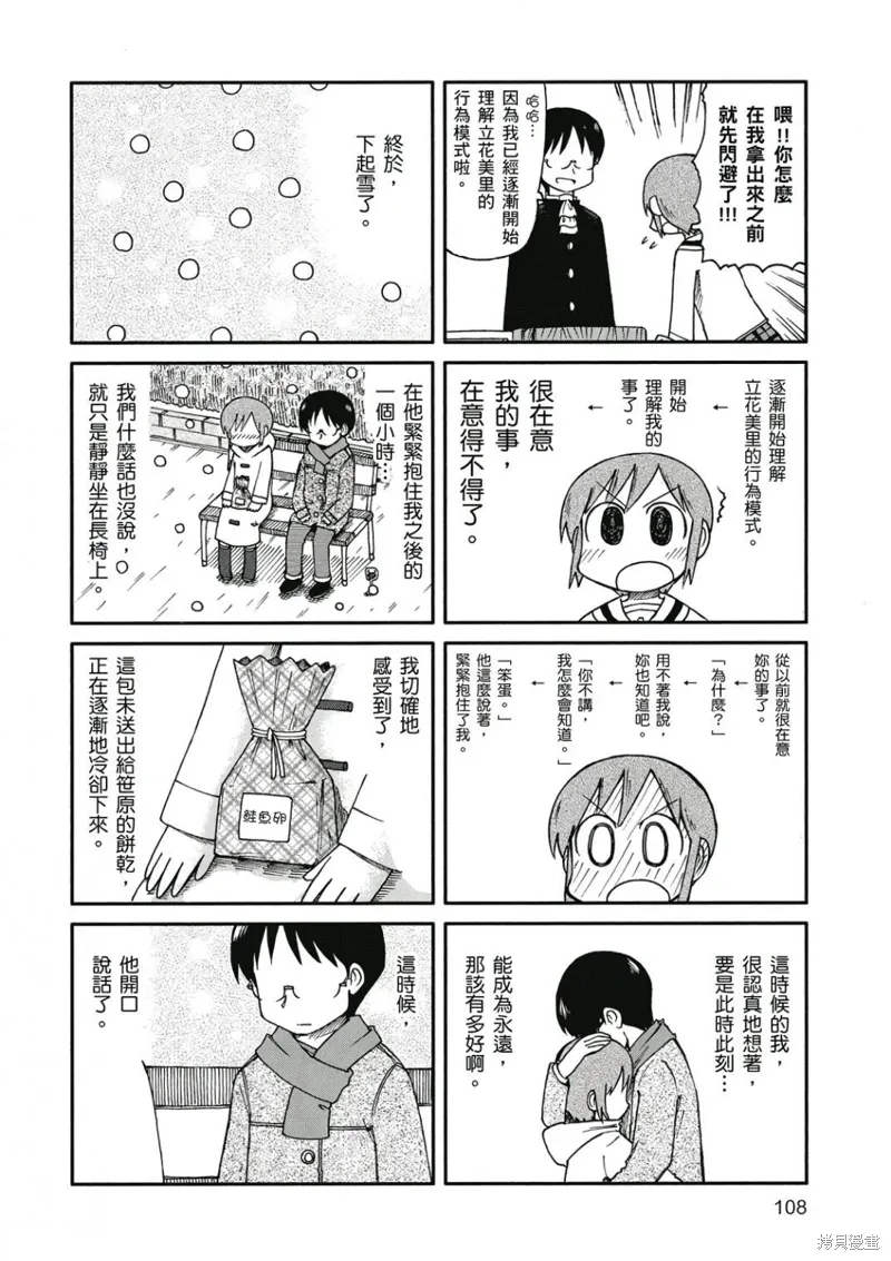 第08卷 第109页