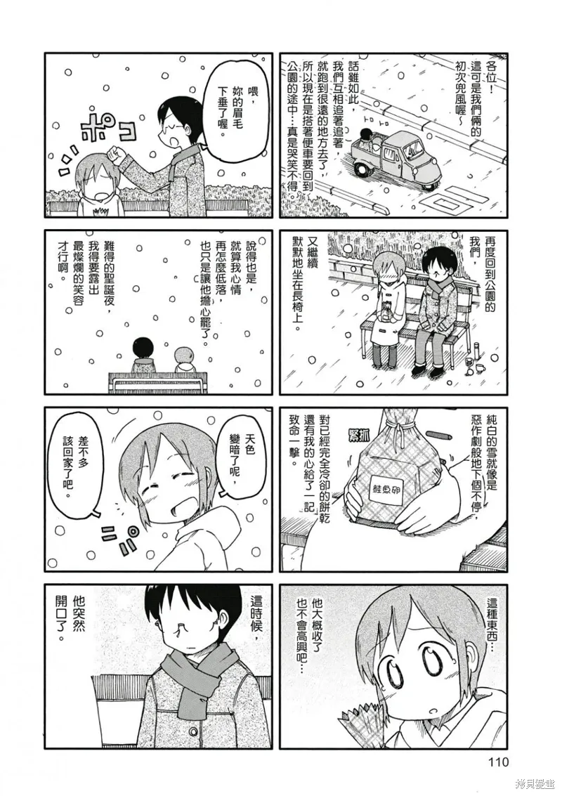 第08卷 第111页