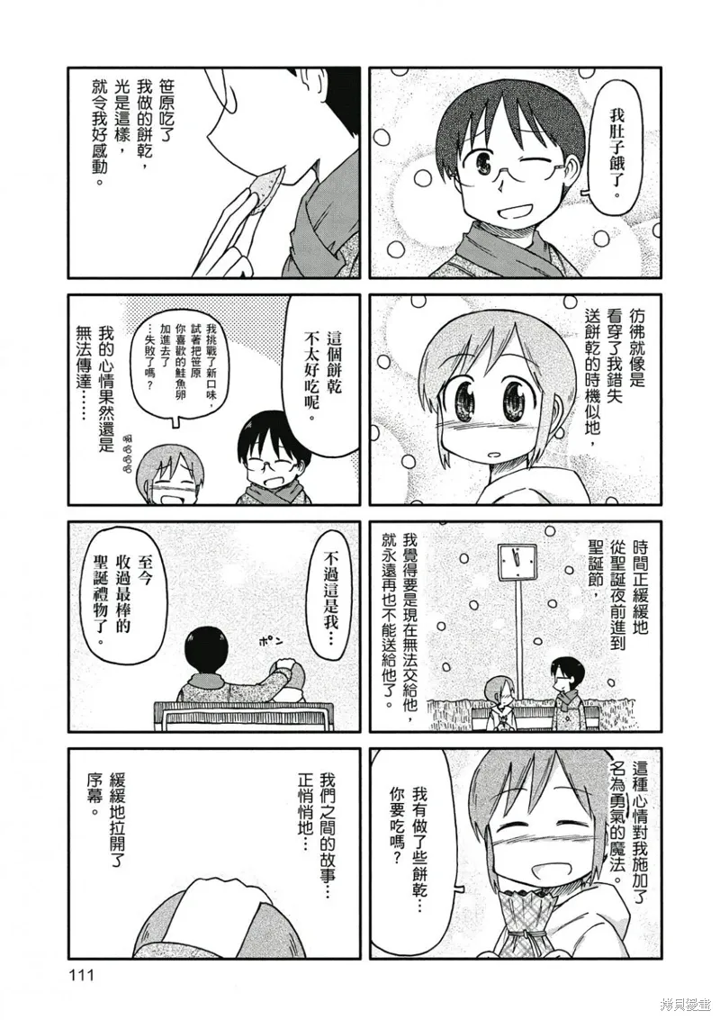第08卷 第112页