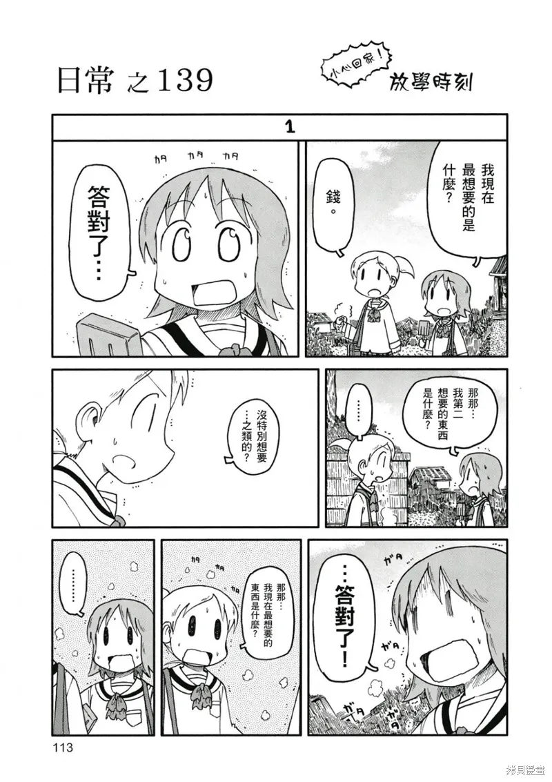 第08卷 第114页