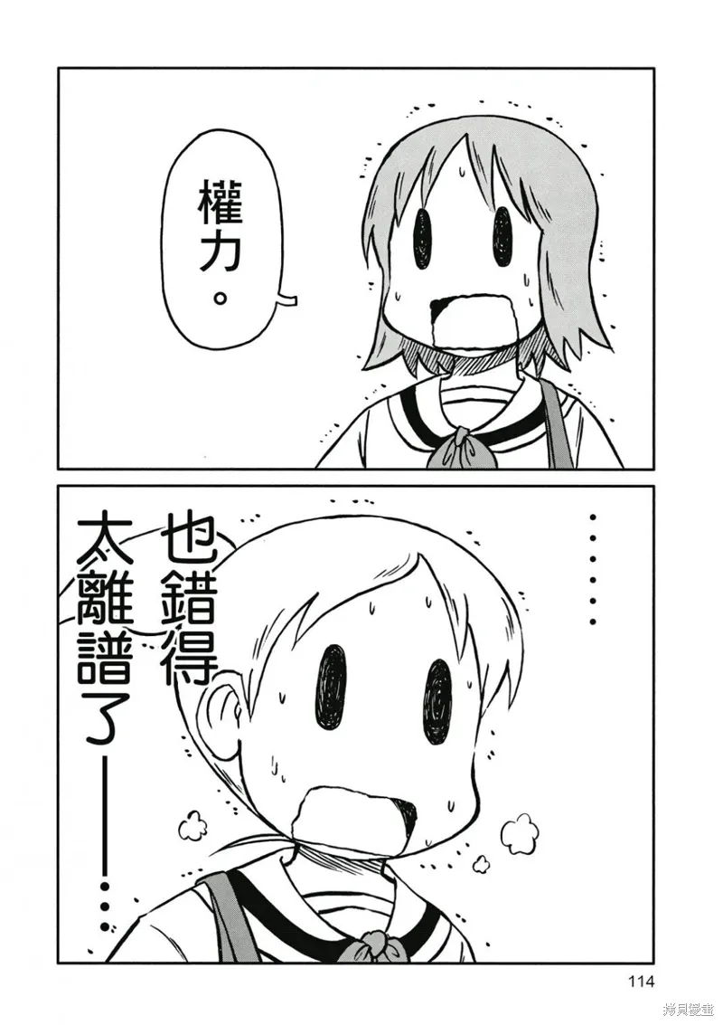 第08卷 第115页