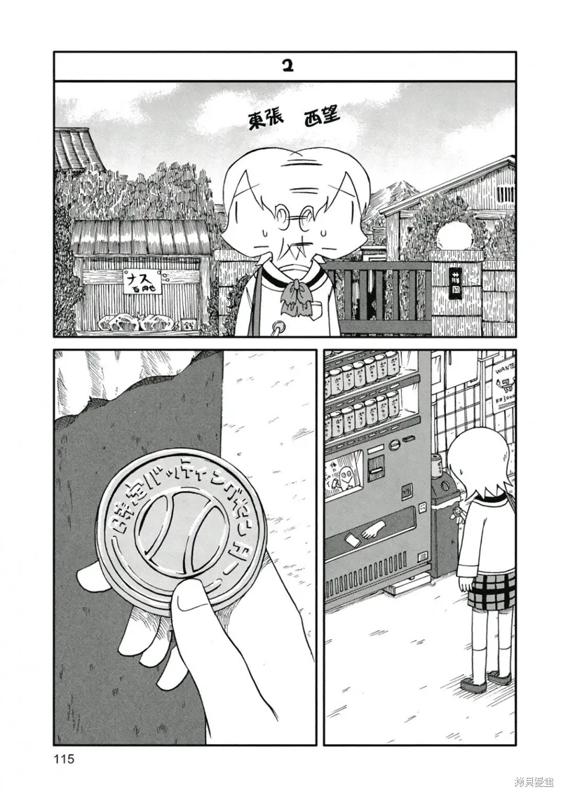 第08卷 第116页