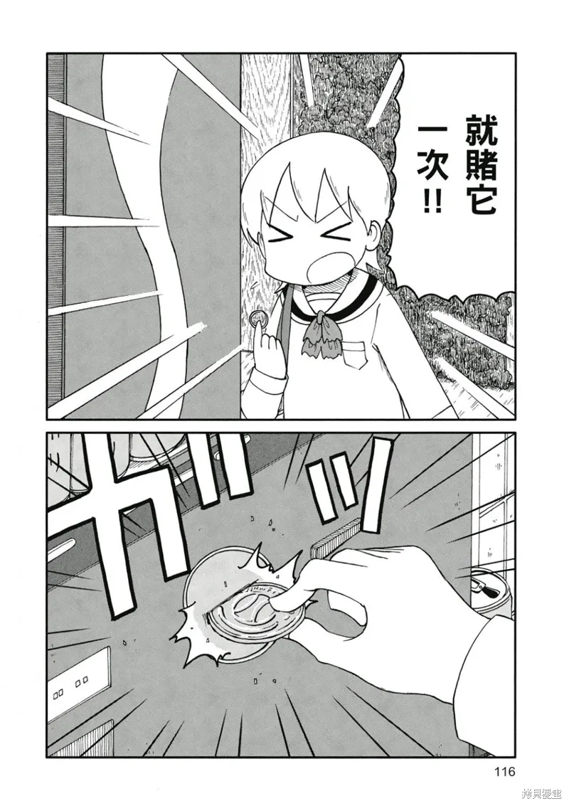 第08卷 第117页
