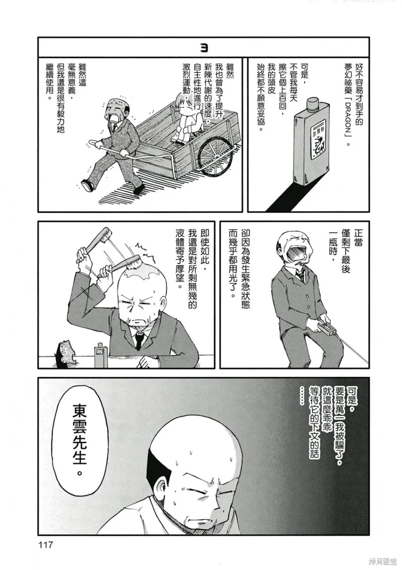 第08卷 第118页