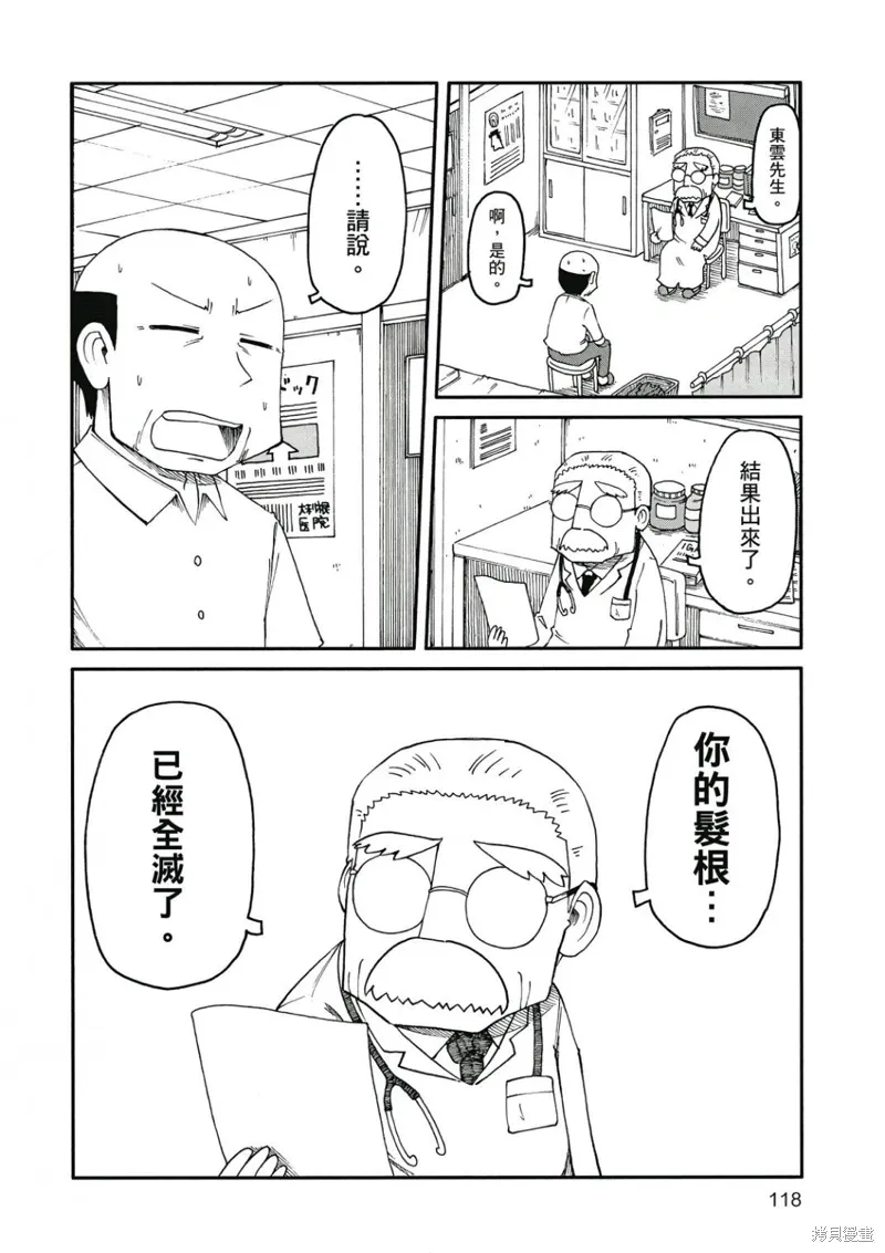 第08卷 第119页