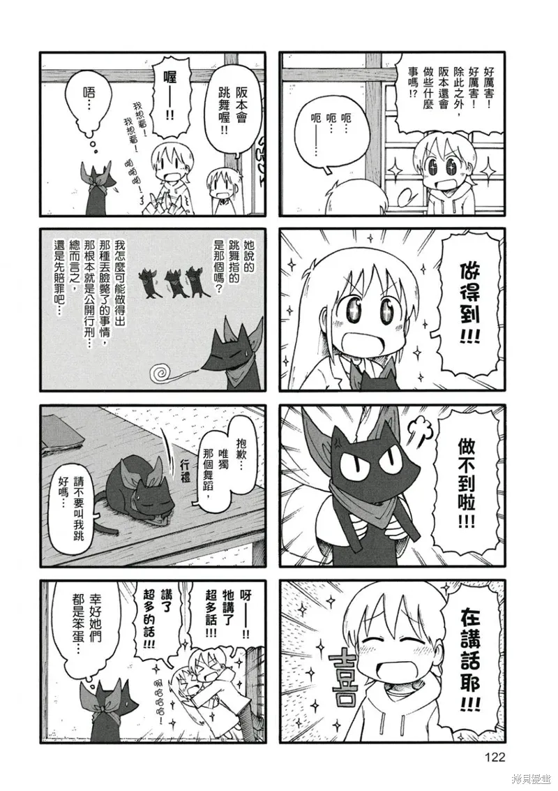 第08卷 第123页