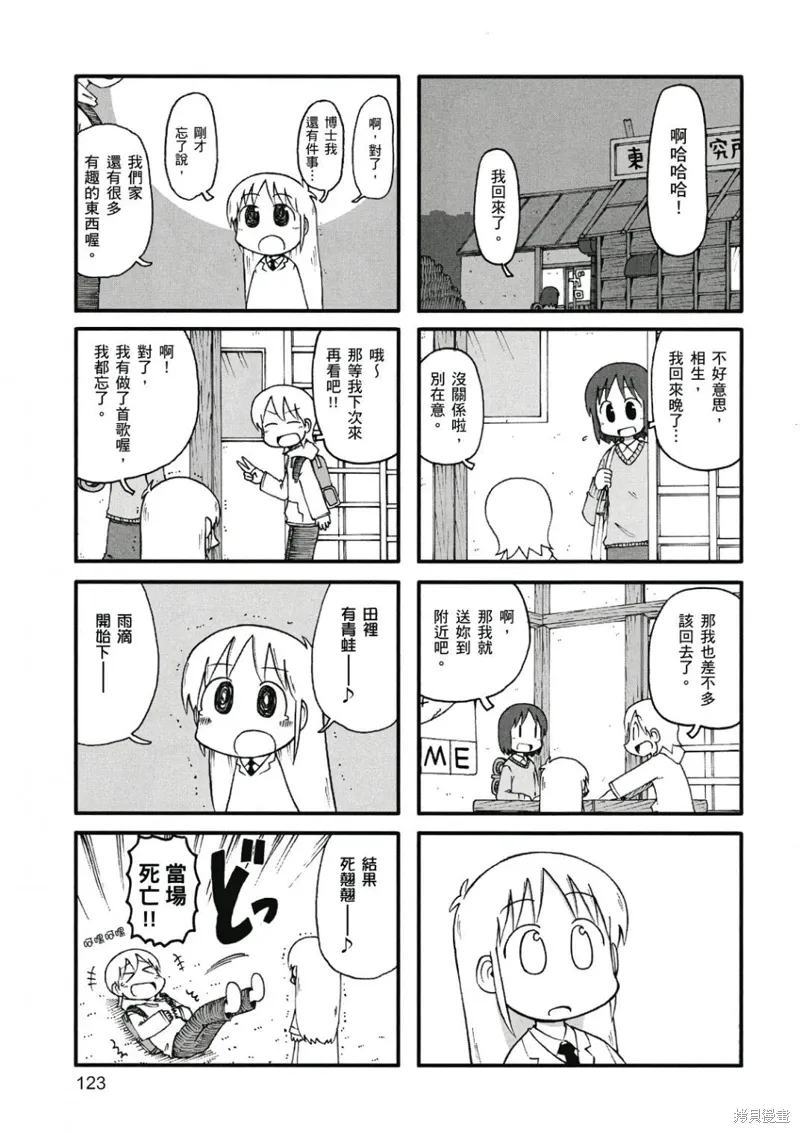 第08卷 第124页