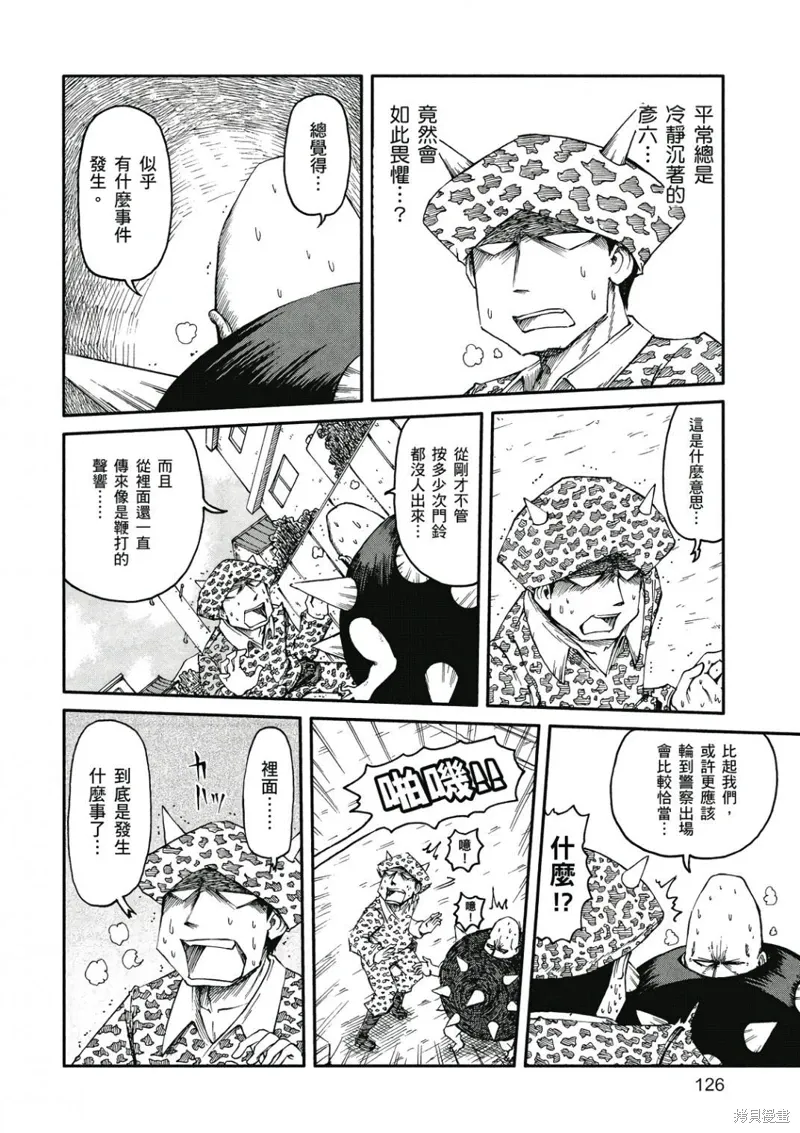 第08卷 第127页