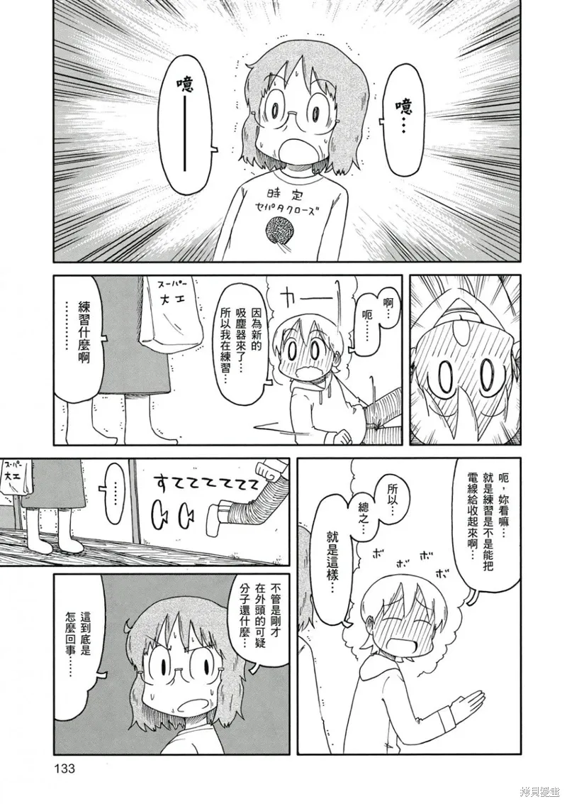 第08卷 第134页