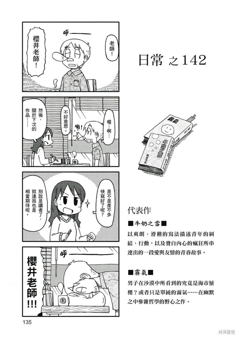 第08卷 第136页
