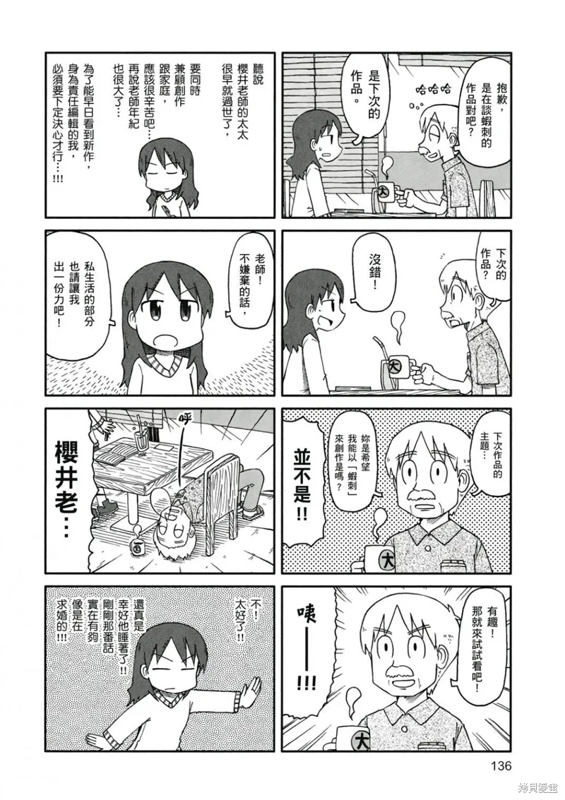 第08卷 第137页