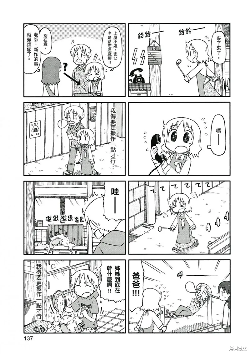 第08卷 第138页