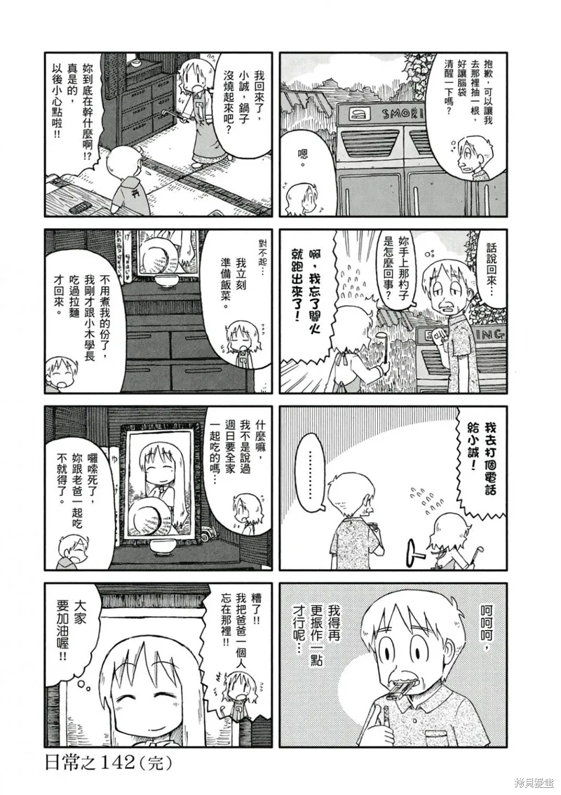 第08卷 第139页