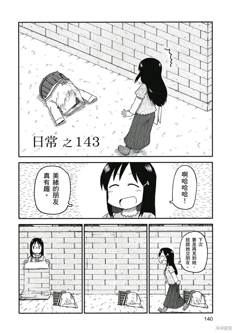 第08卷 第141页