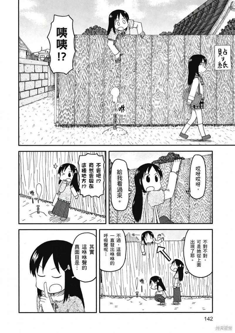 第08卷 第143页
