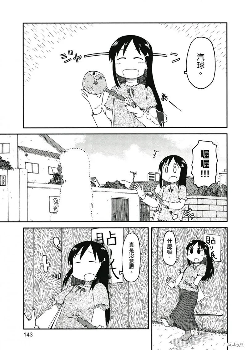 第08卷 第144页