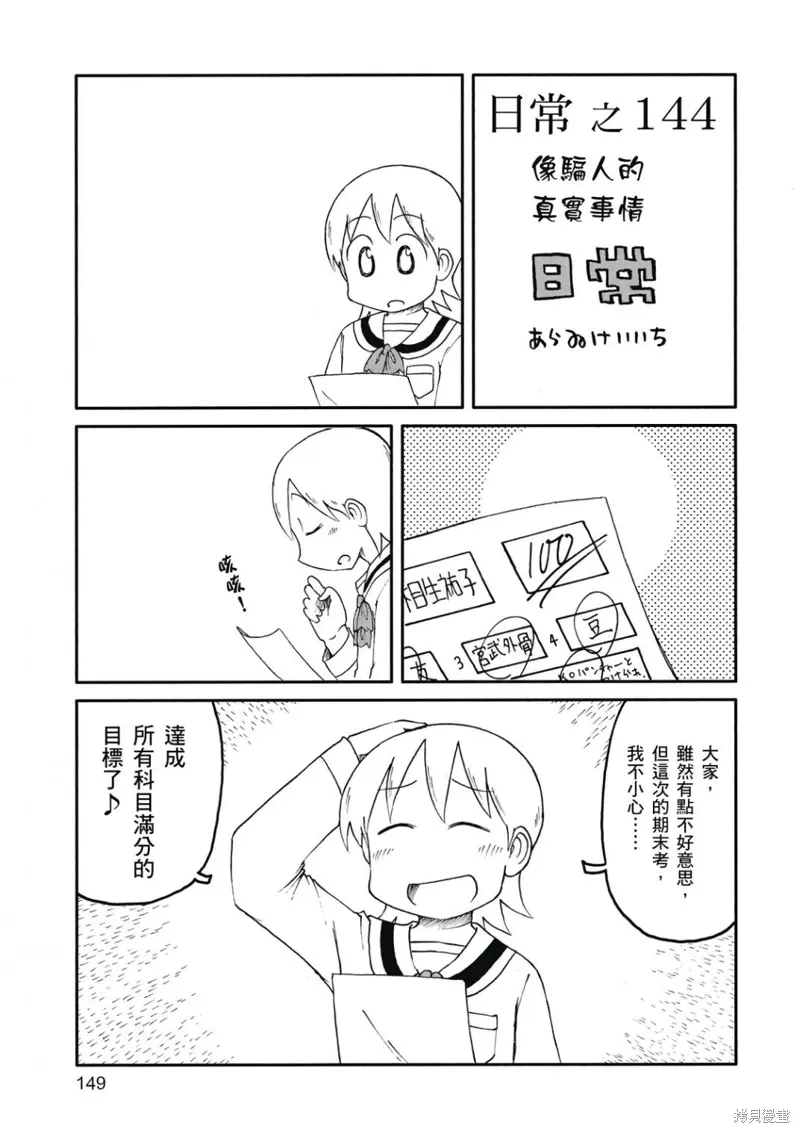 第08卷 第150页