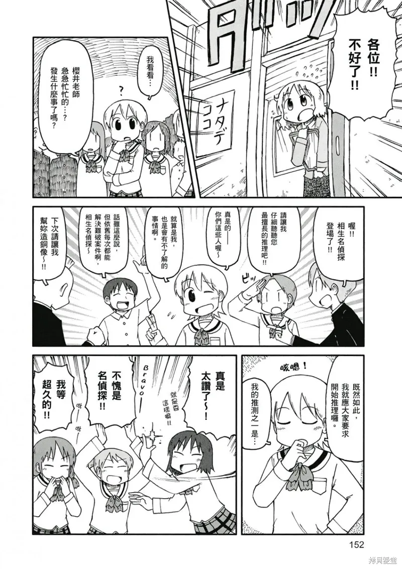 第08卷 第153页