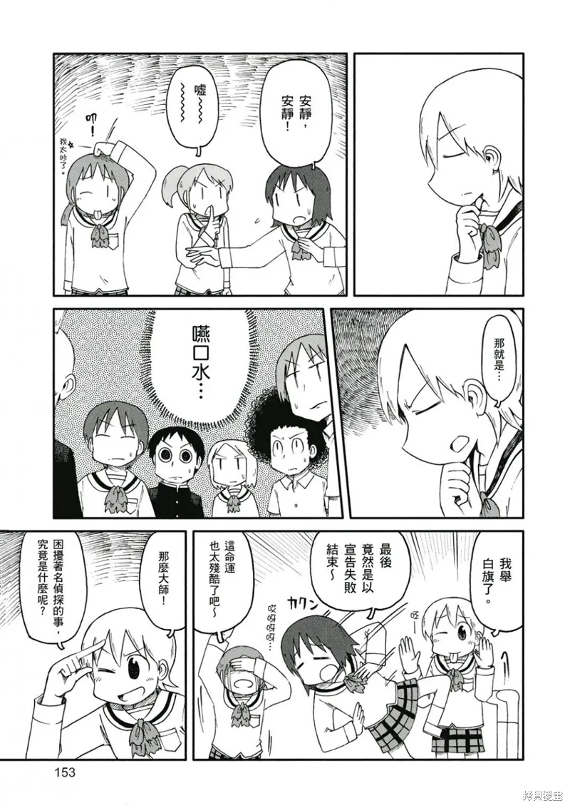 第08卷 第154页
