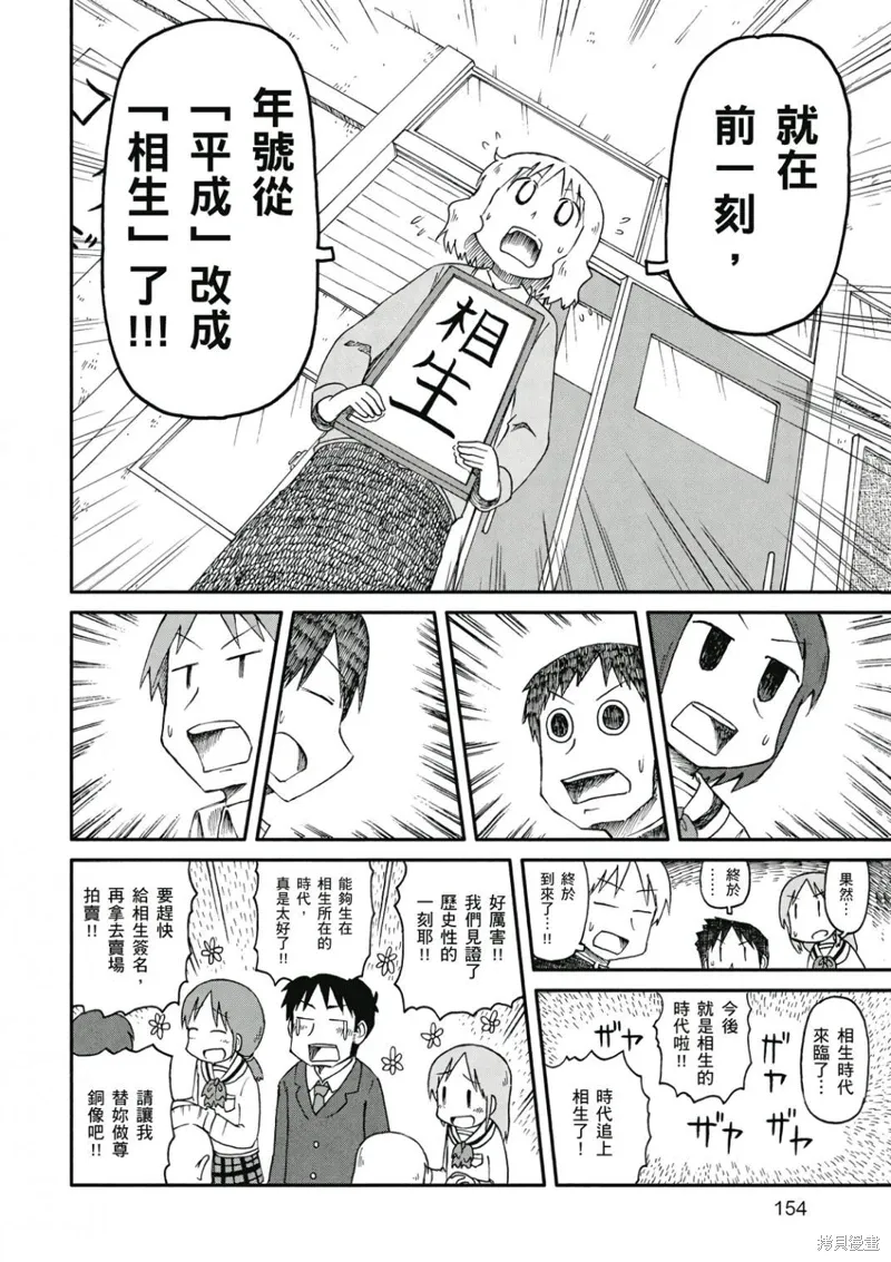 第08卷 第155页