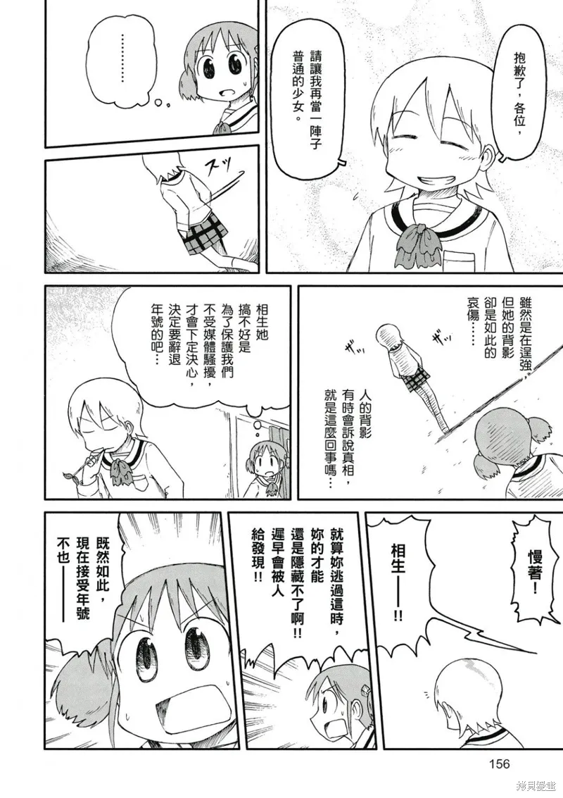 第08卷 第157页