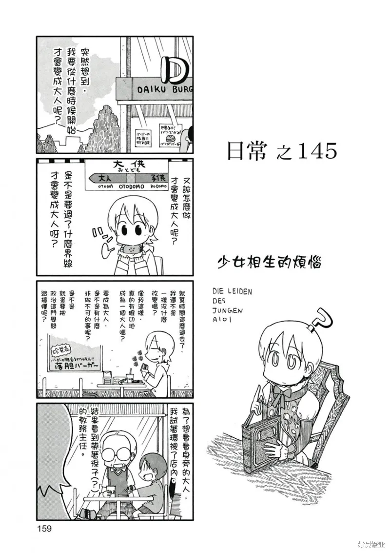 第08卷 第160页