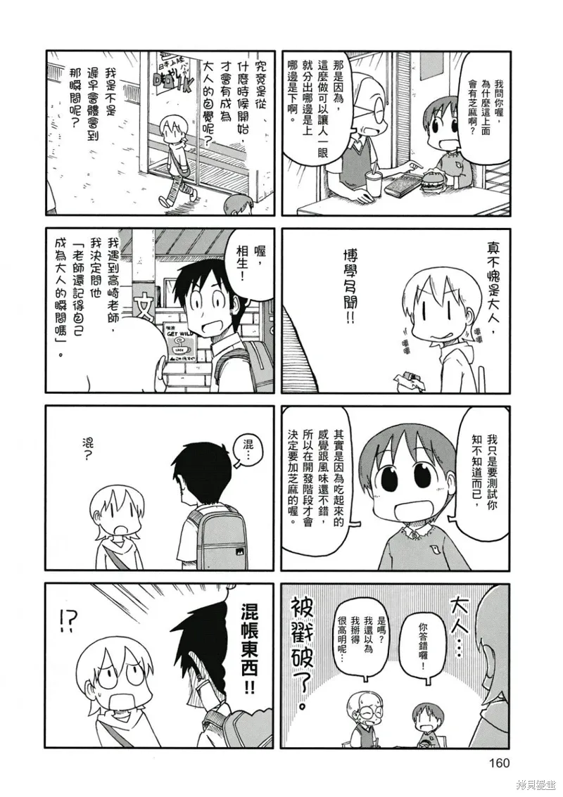 第08卷 第161页