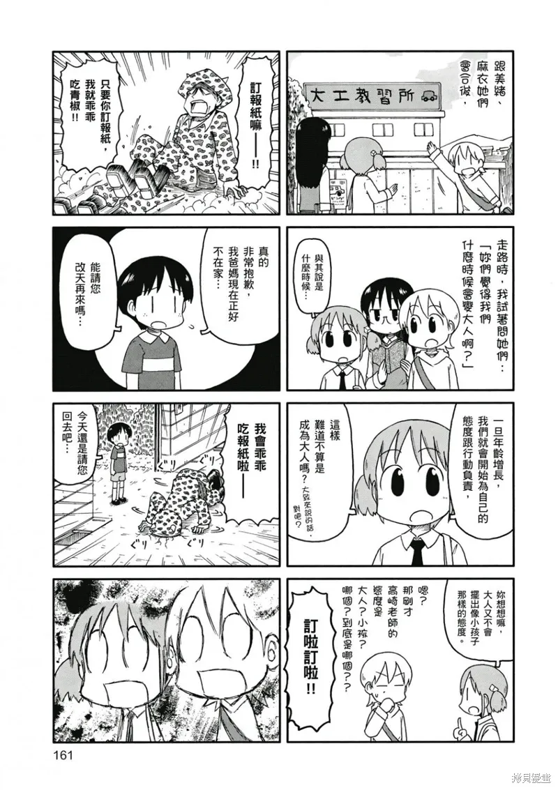 第08卷 第162页