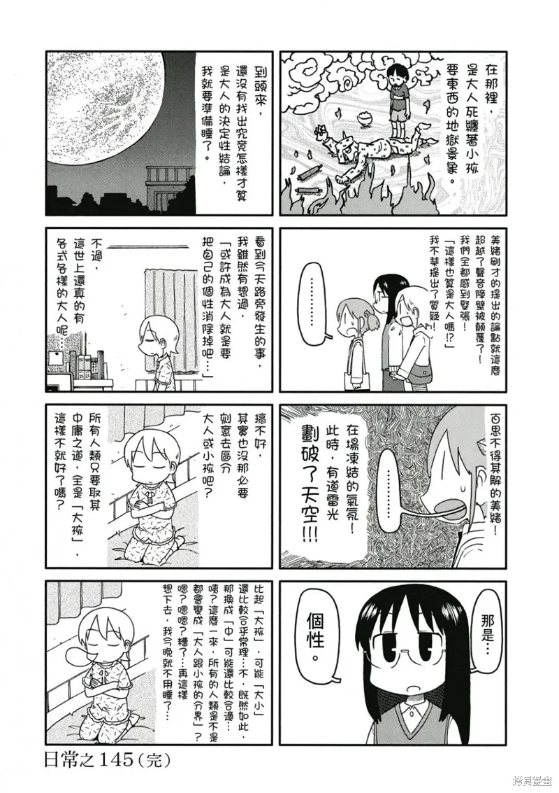 第08卷 第163页