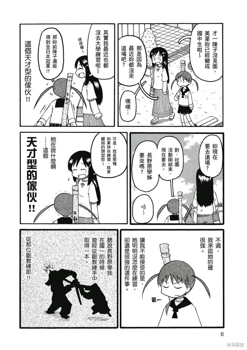 第06卷 第7页