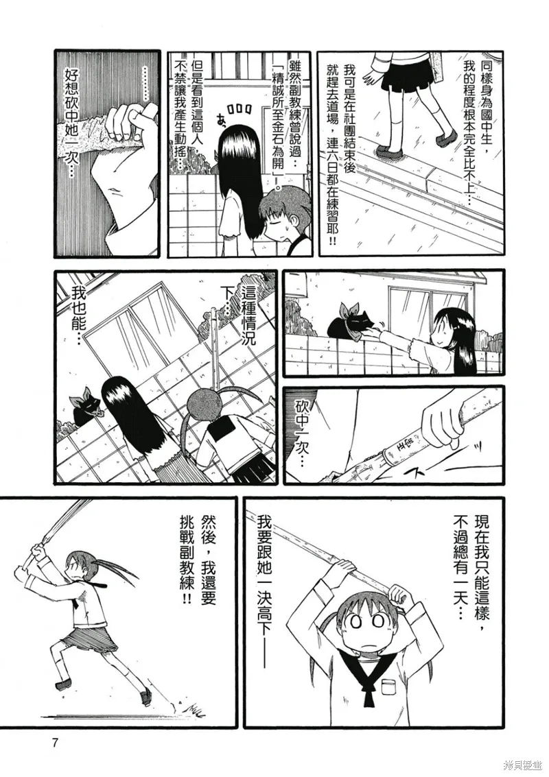 第06卷 第8页