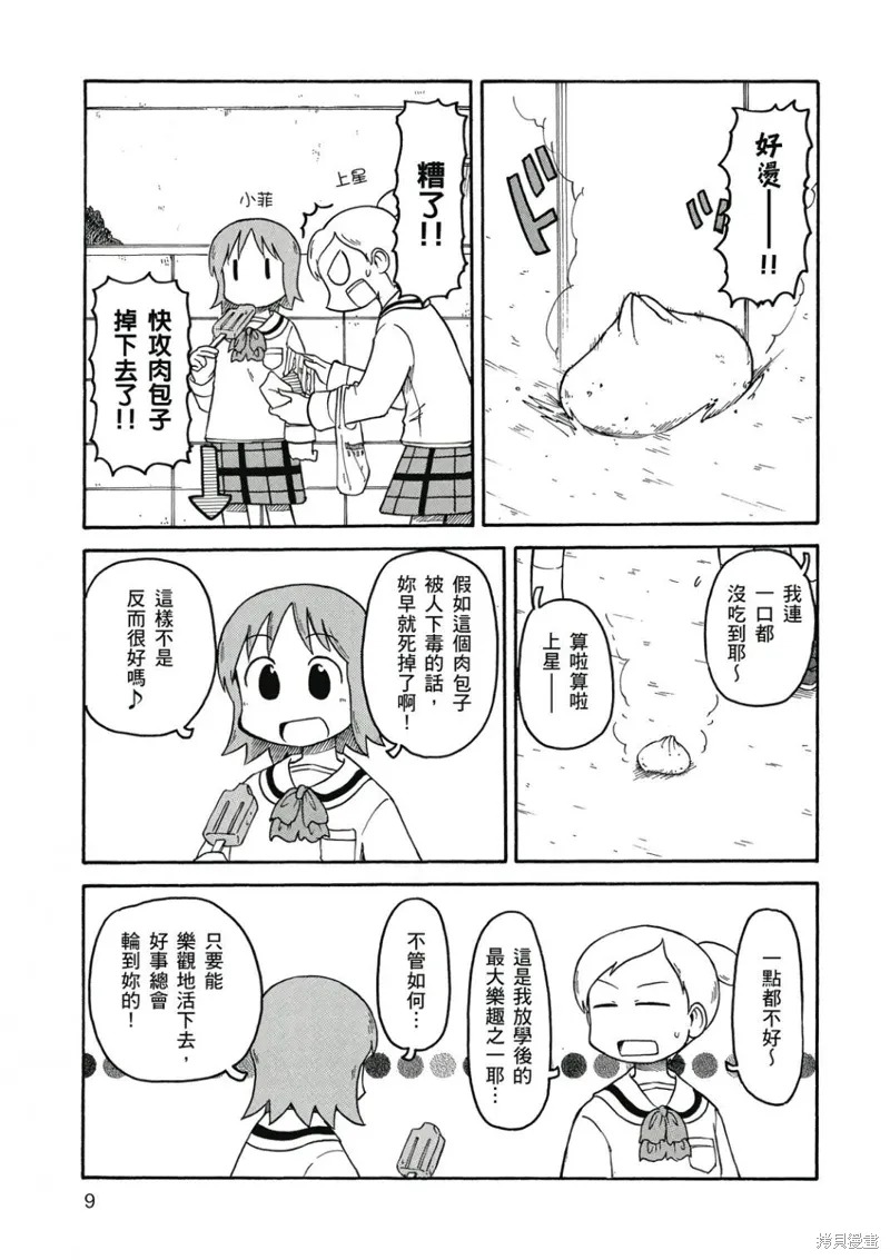 第06卷 第10页