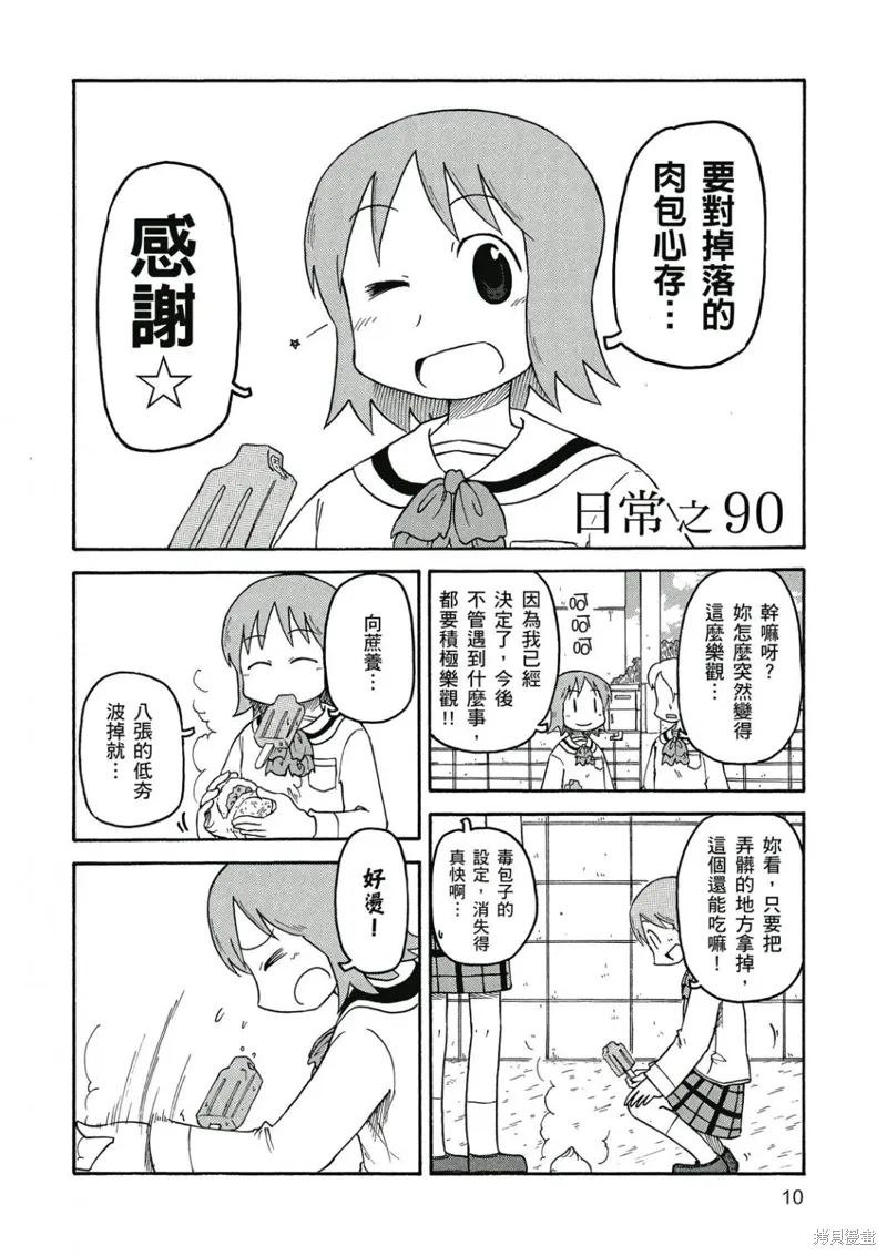 第06卷 第11页